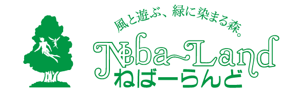 ネバーランド事業部